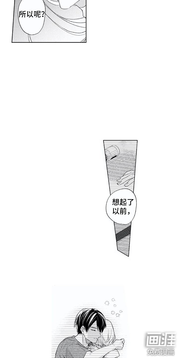 第22章：心境变化