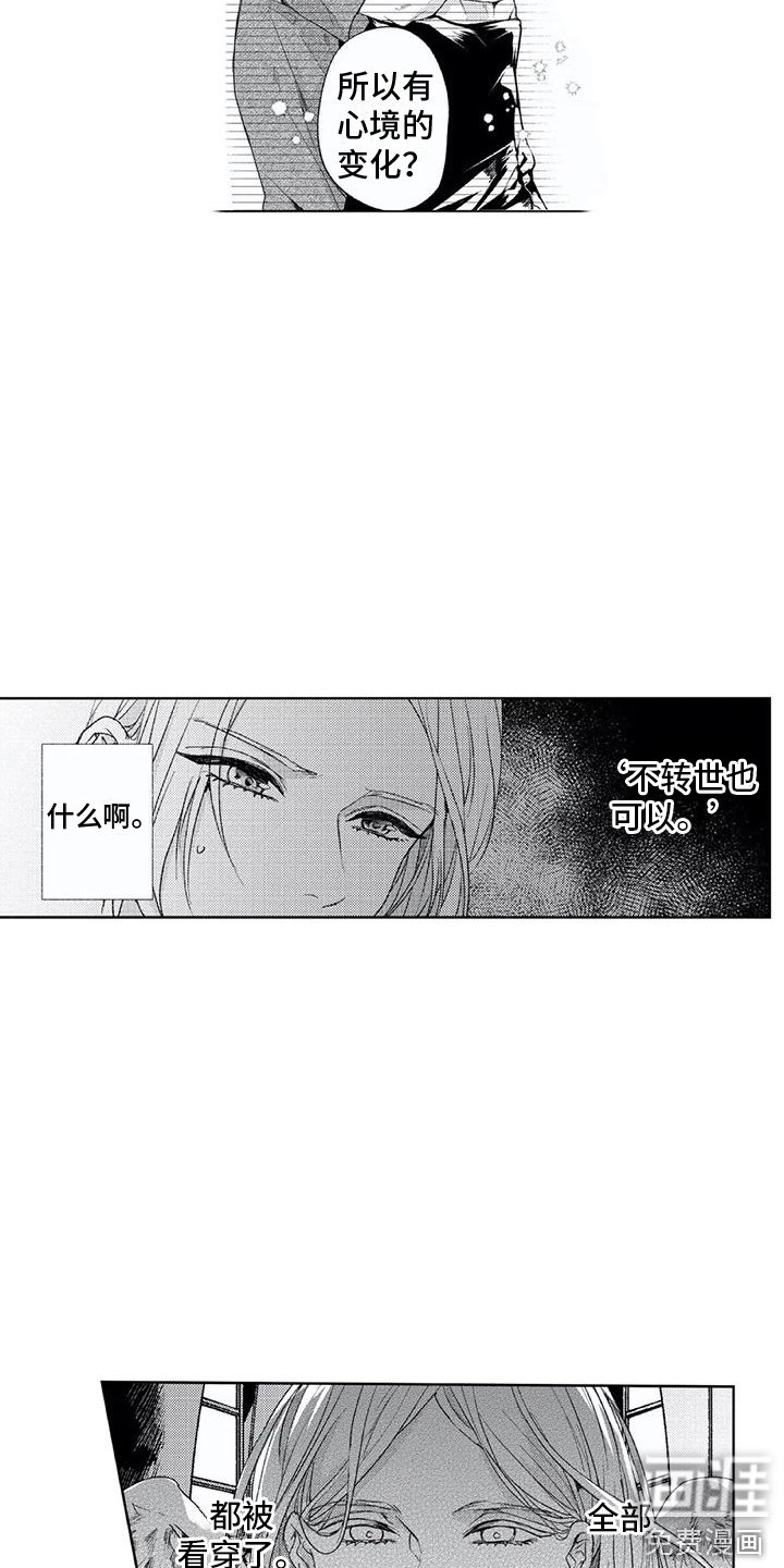 第22章：心境变化