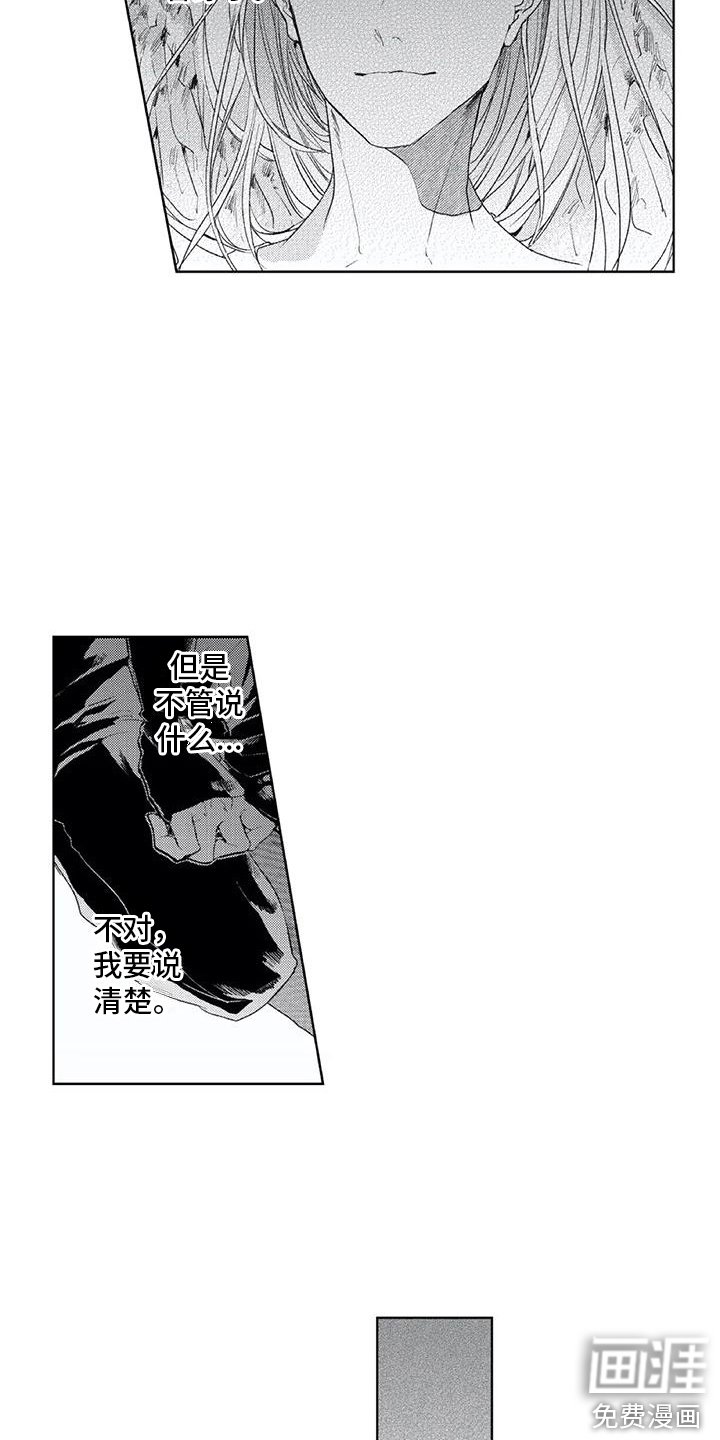 第22章：心境变化