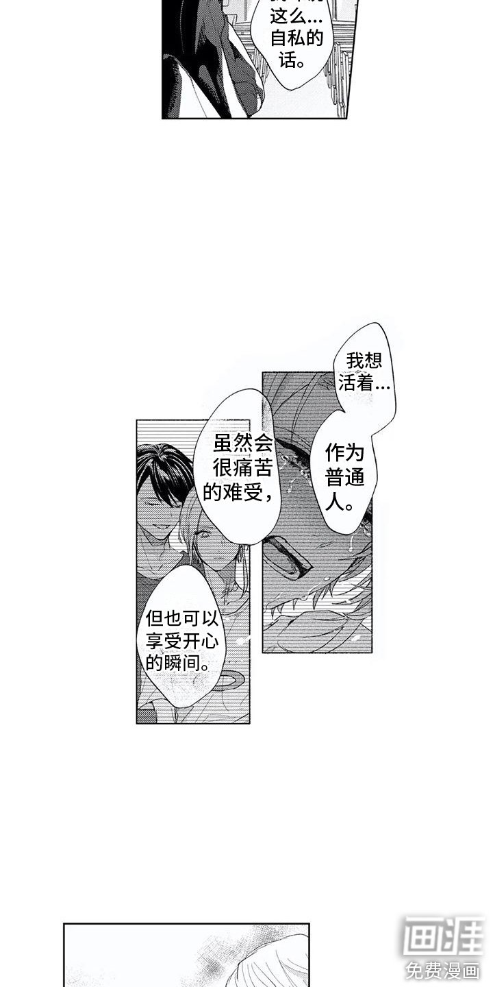 第23章：默默等待
