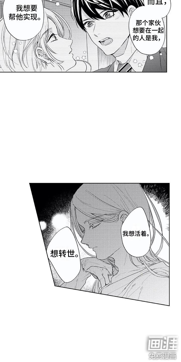 第23章：默默等待