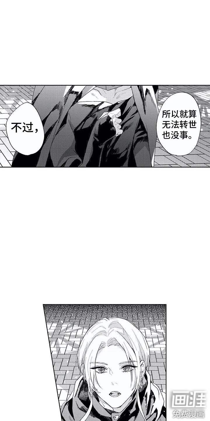 第23章：默默等待