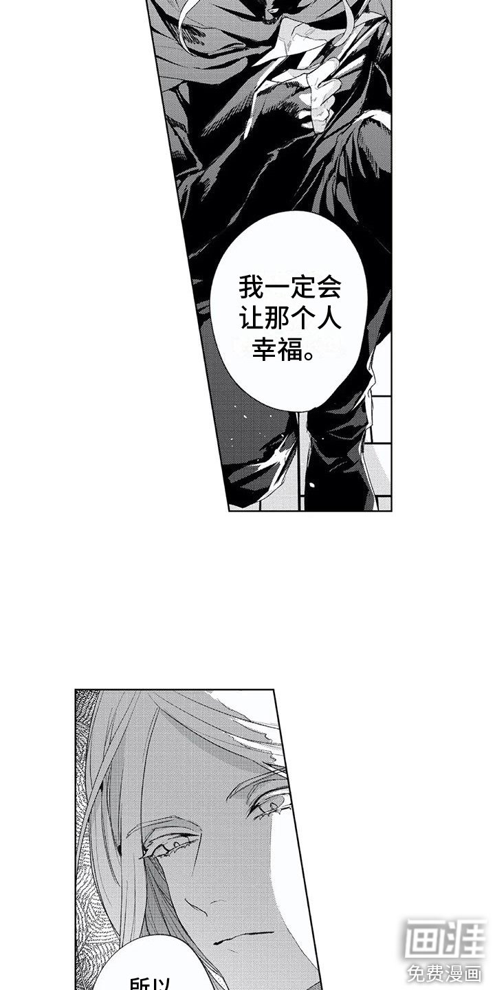 第23章：默默等待