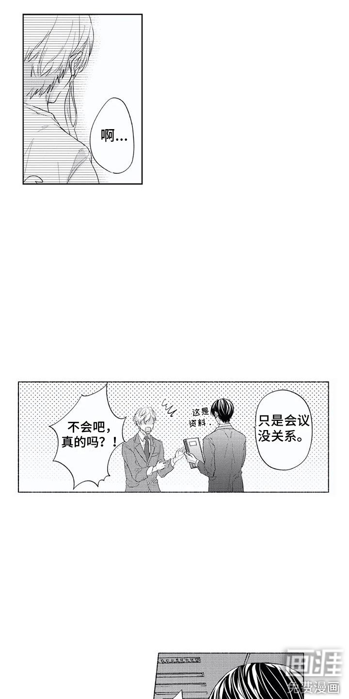 第23章：默默等待
