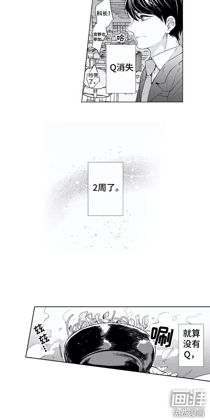 第23章：默默等待