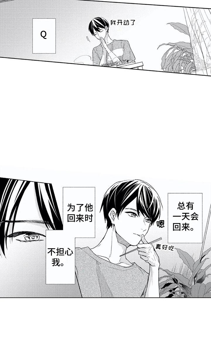 第23章：默默等待