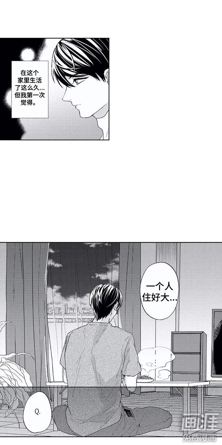 第24章：回来了
