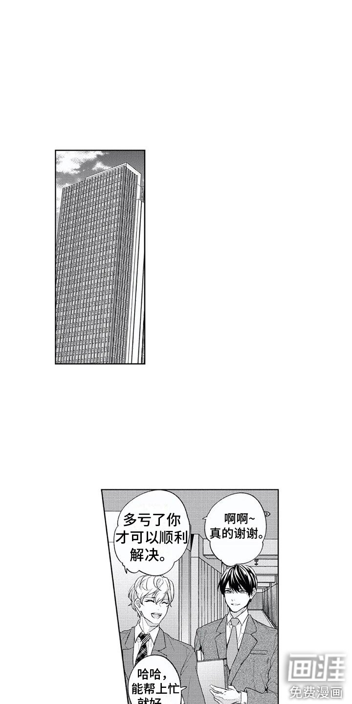 第24章：回来了