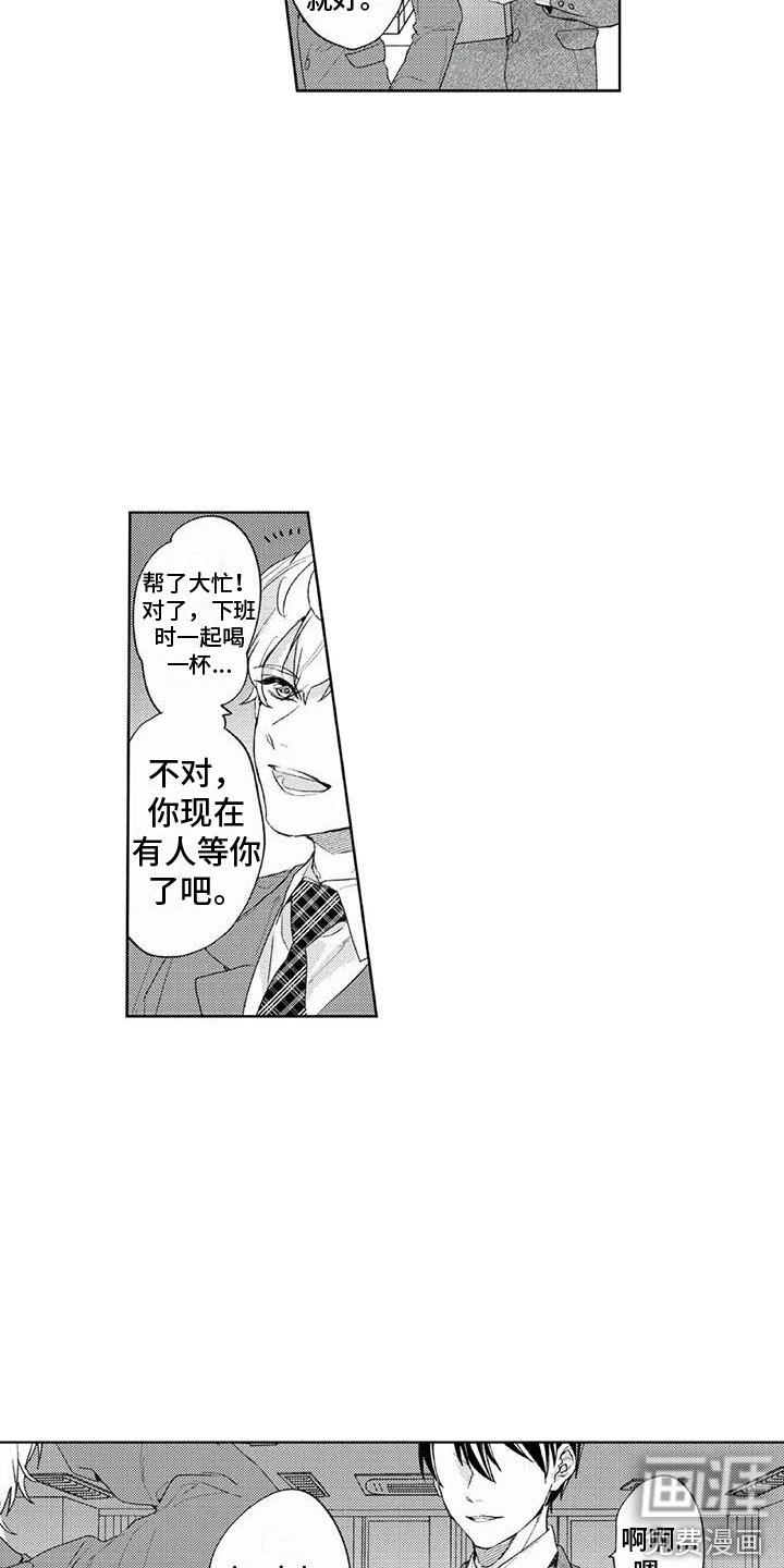 第24章：回来了