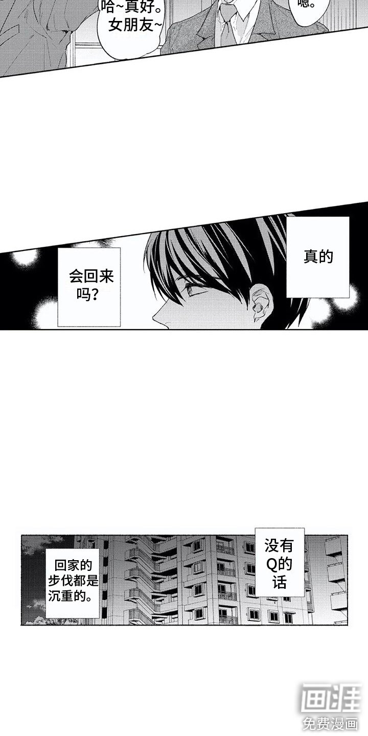 第24章：回来了