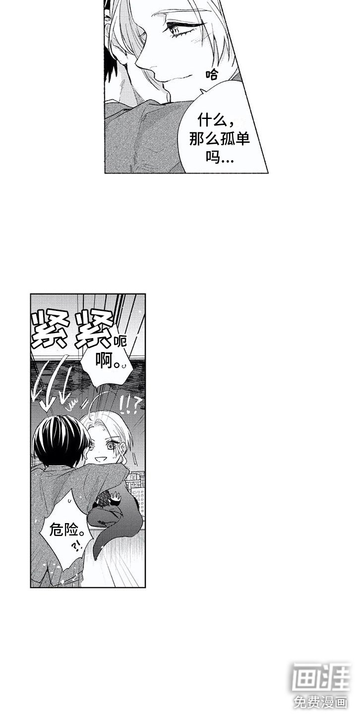 第24章：回来了