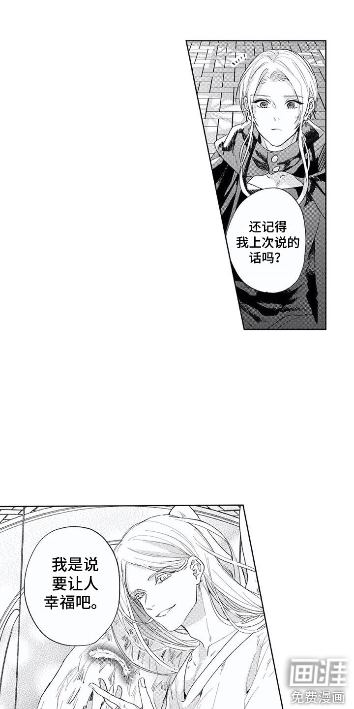 第25章：幸福的形态 