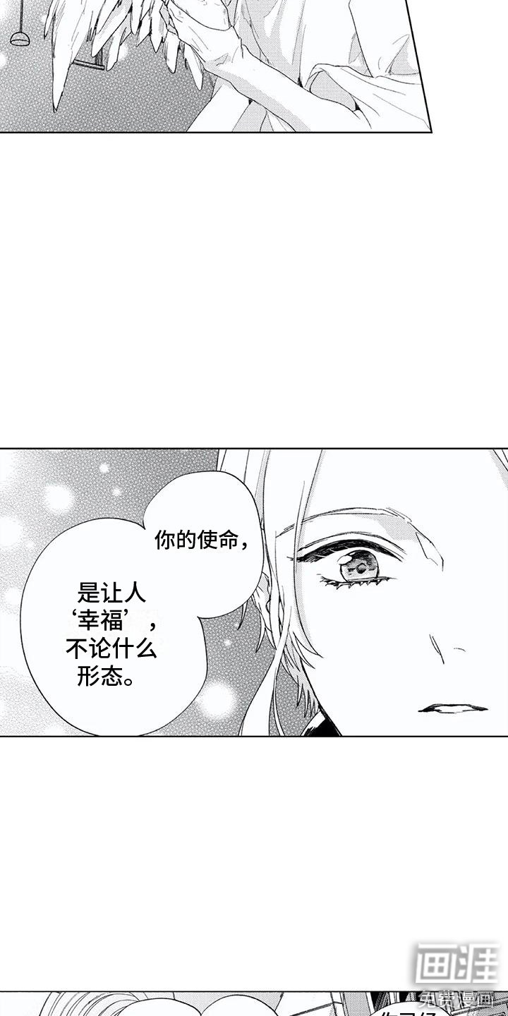 第25章：幸福的形态 