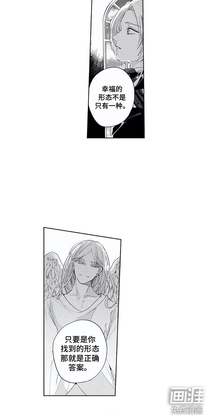 第25章：幸福的形态 