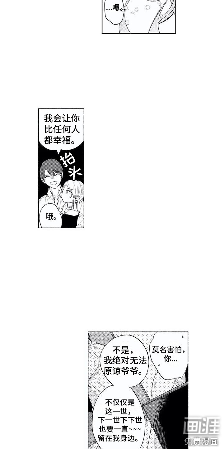 第25章：幸福的形态 