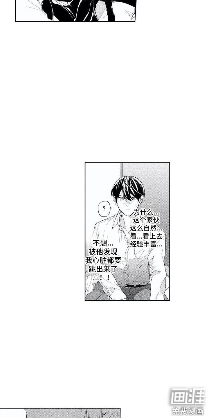 第25章：幸福的形态 