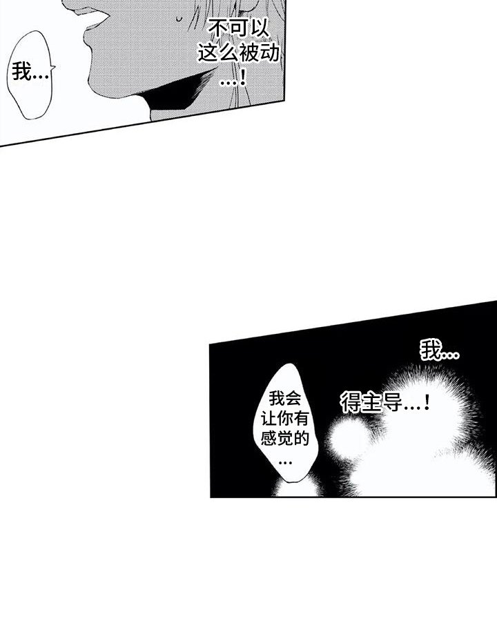 第25章：幸福的形态 