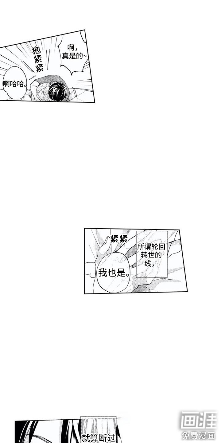 第26章：大圆满 （完结）