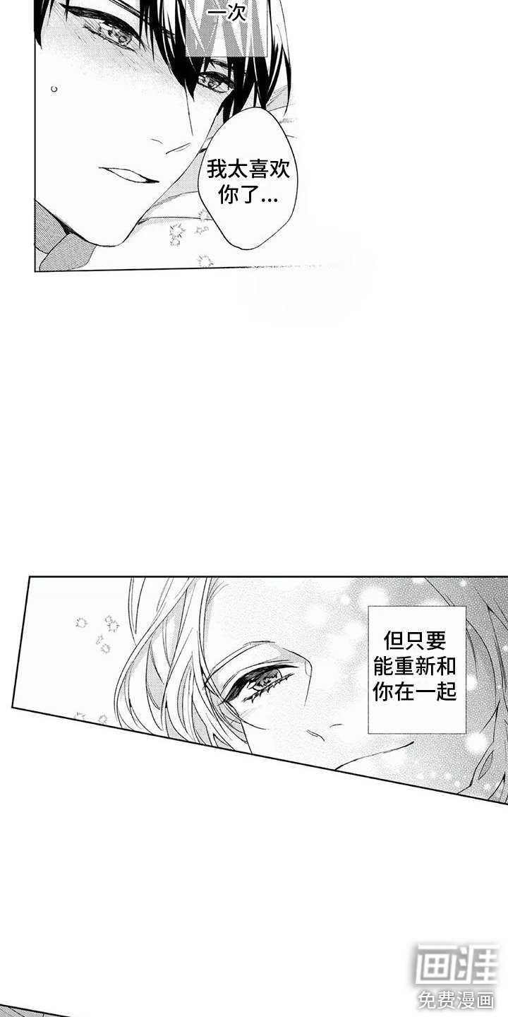 第26章：大圆满 （完结）