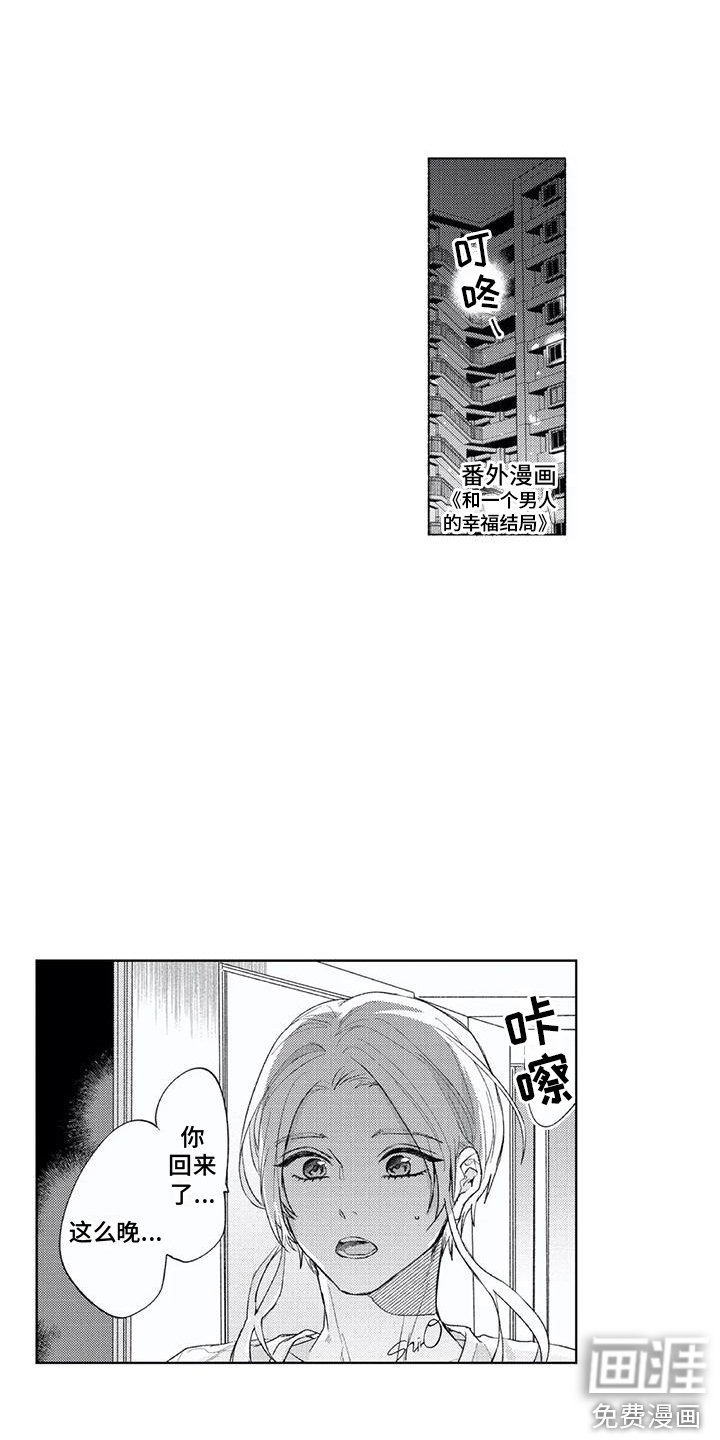 第26章：大圆满 （完结）