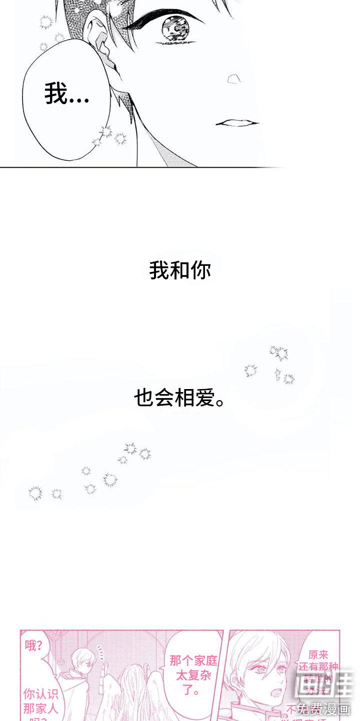第26章：大圆满 （完结）