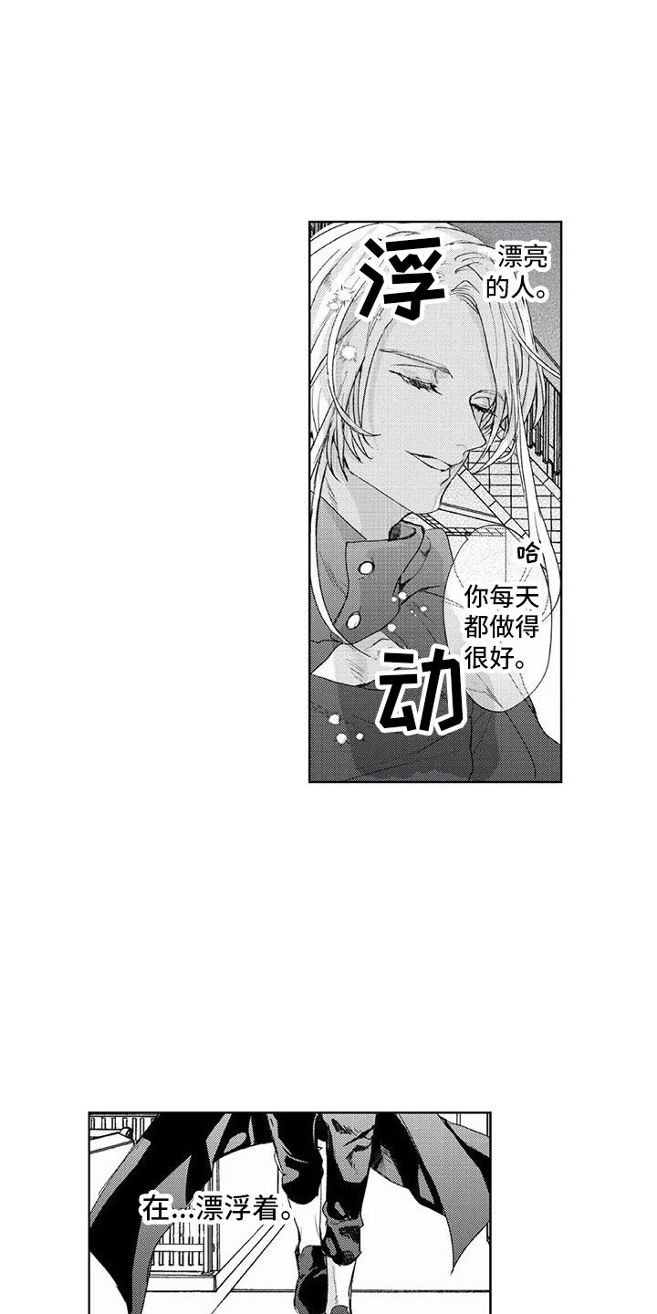 第3章：丘比特