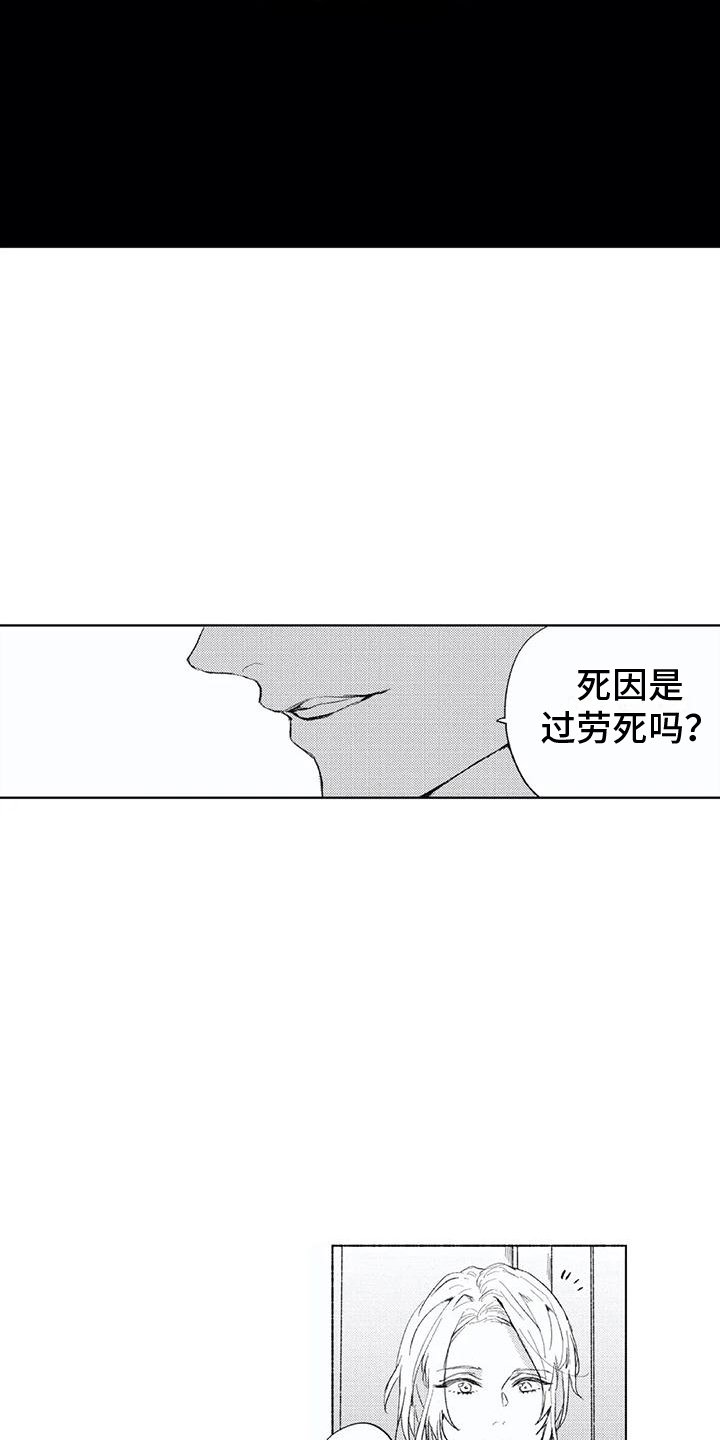 第3章：丘比特