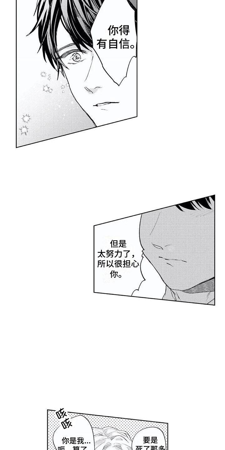第3章：丘比特