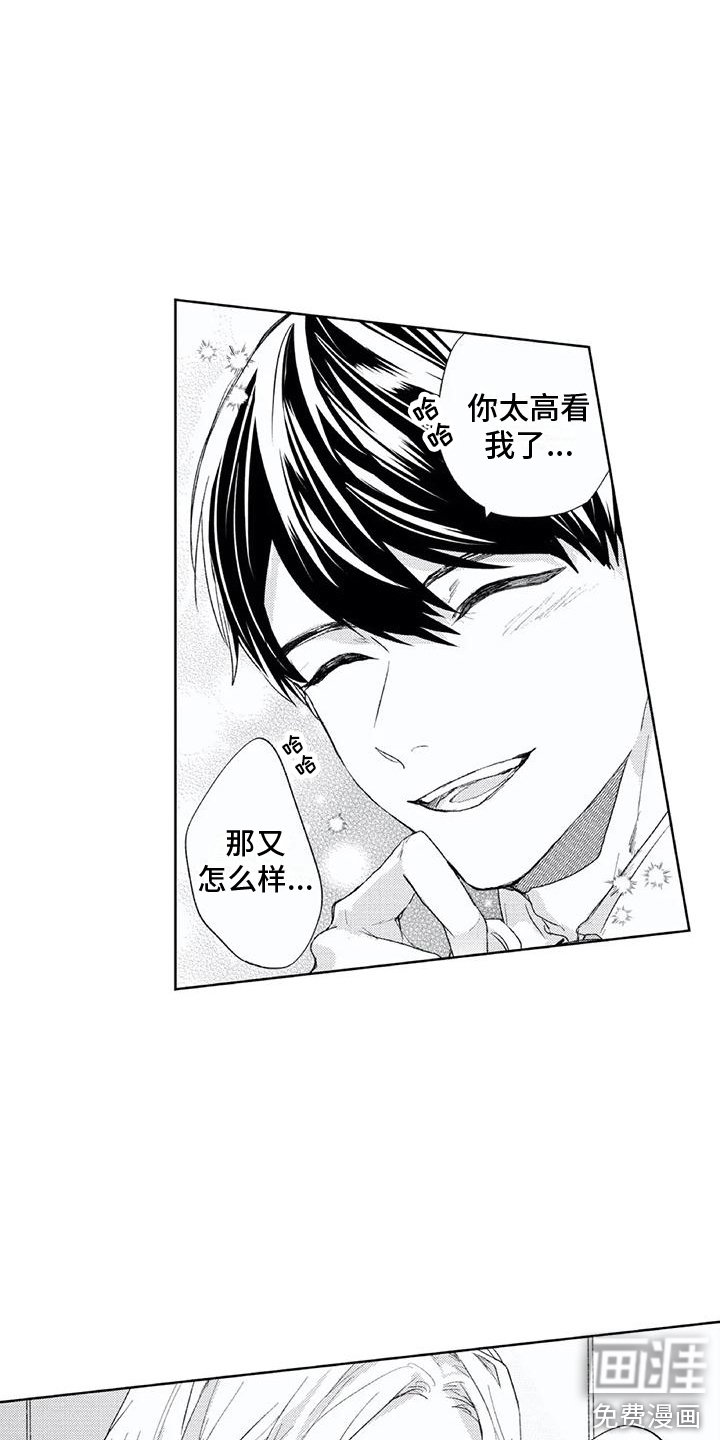第4章：脱口而出