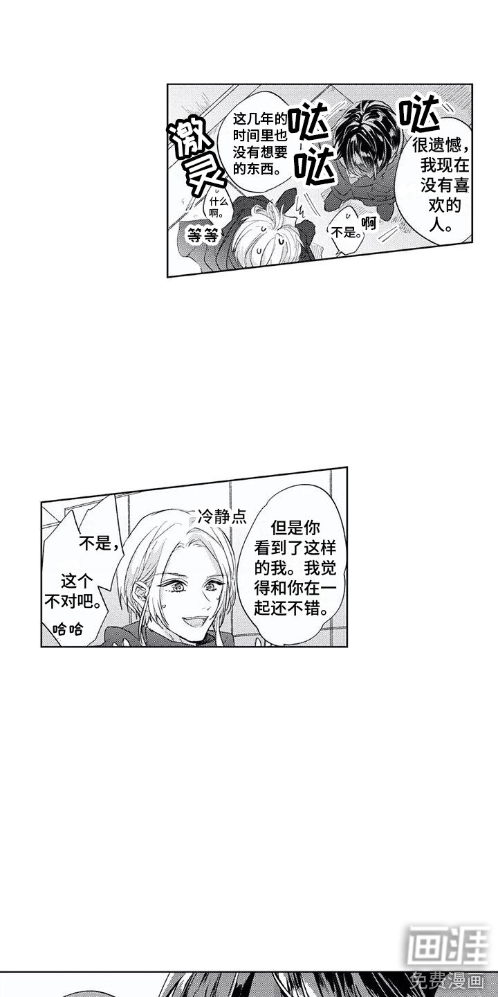 第4章：脱口而出