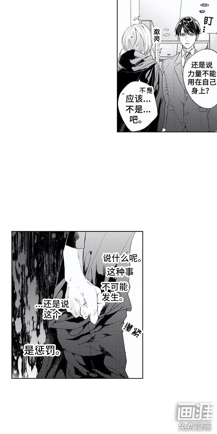 第4章：脱口而出