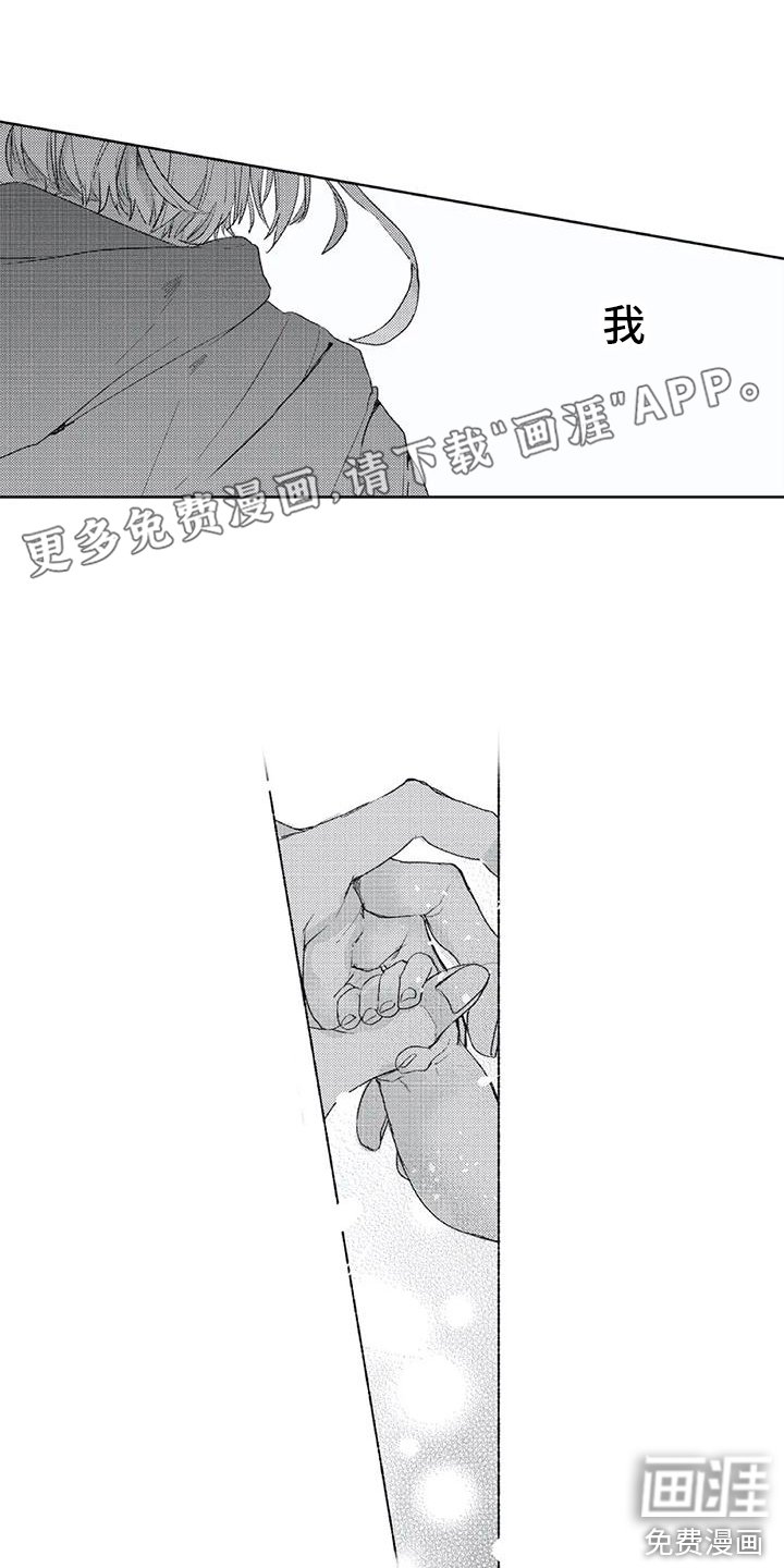 第5章：不想错过