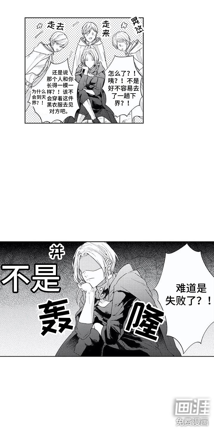 第5章：不想错过