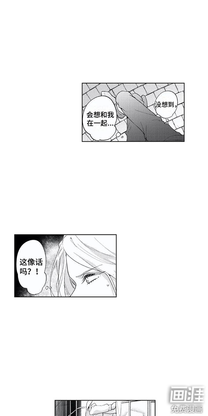 第5章：不想错过