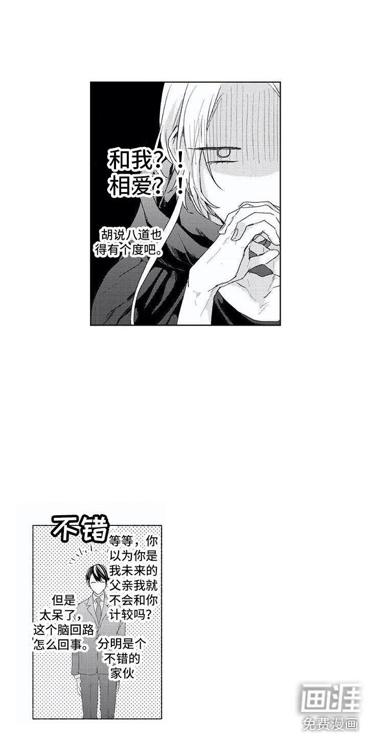 第5章：不想错过