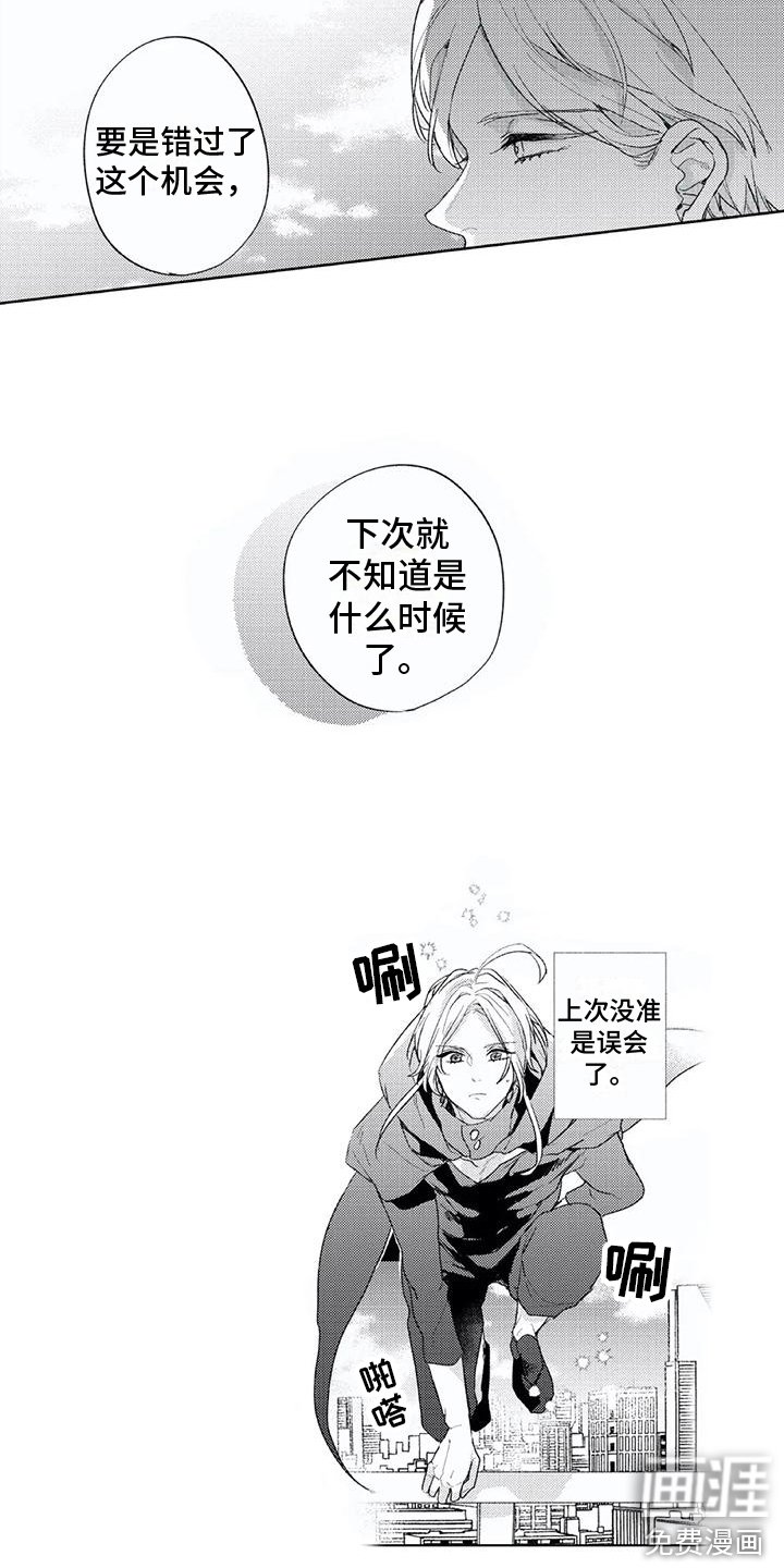 第5章：不想错过