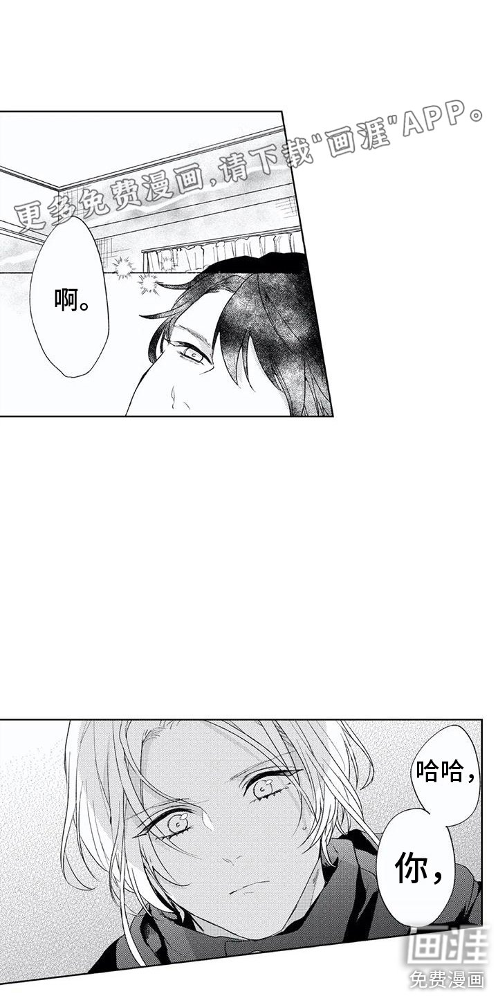 第6章：略感安心