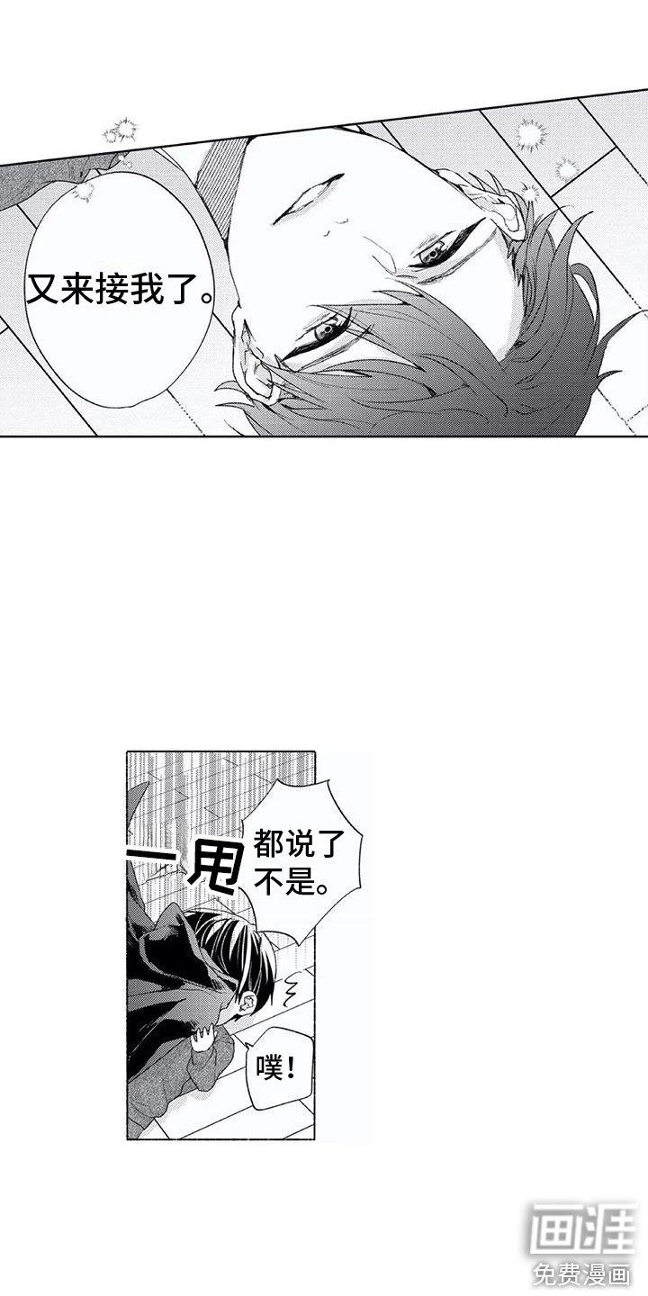 第6章：略感安心