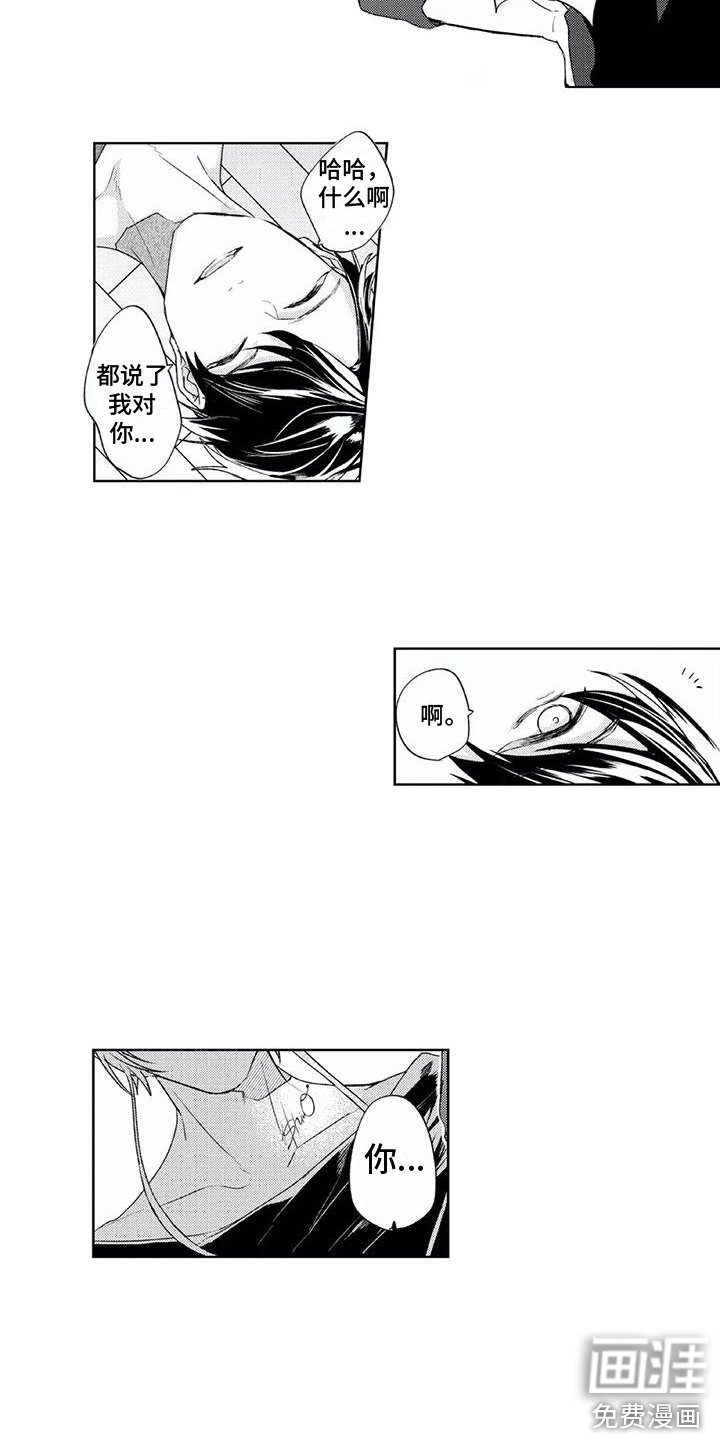 第6章：略感安心