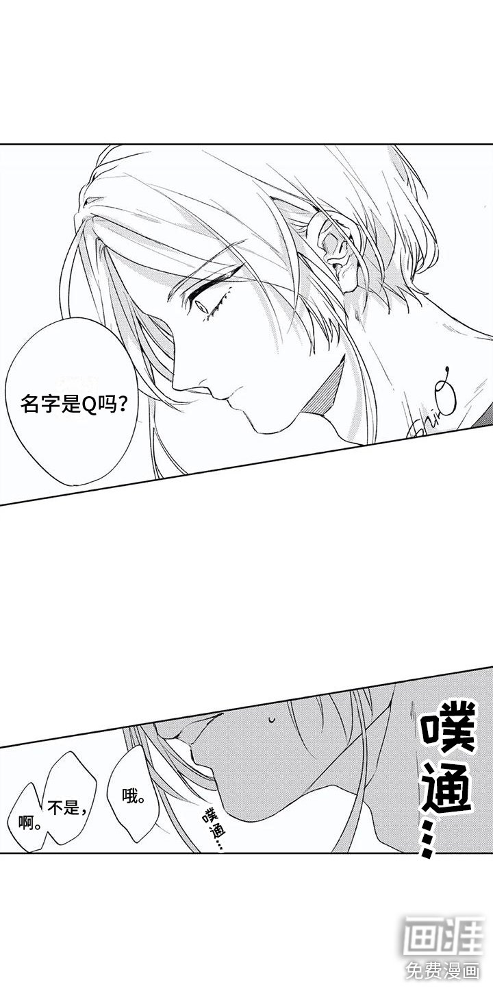 第6章：略感安心
