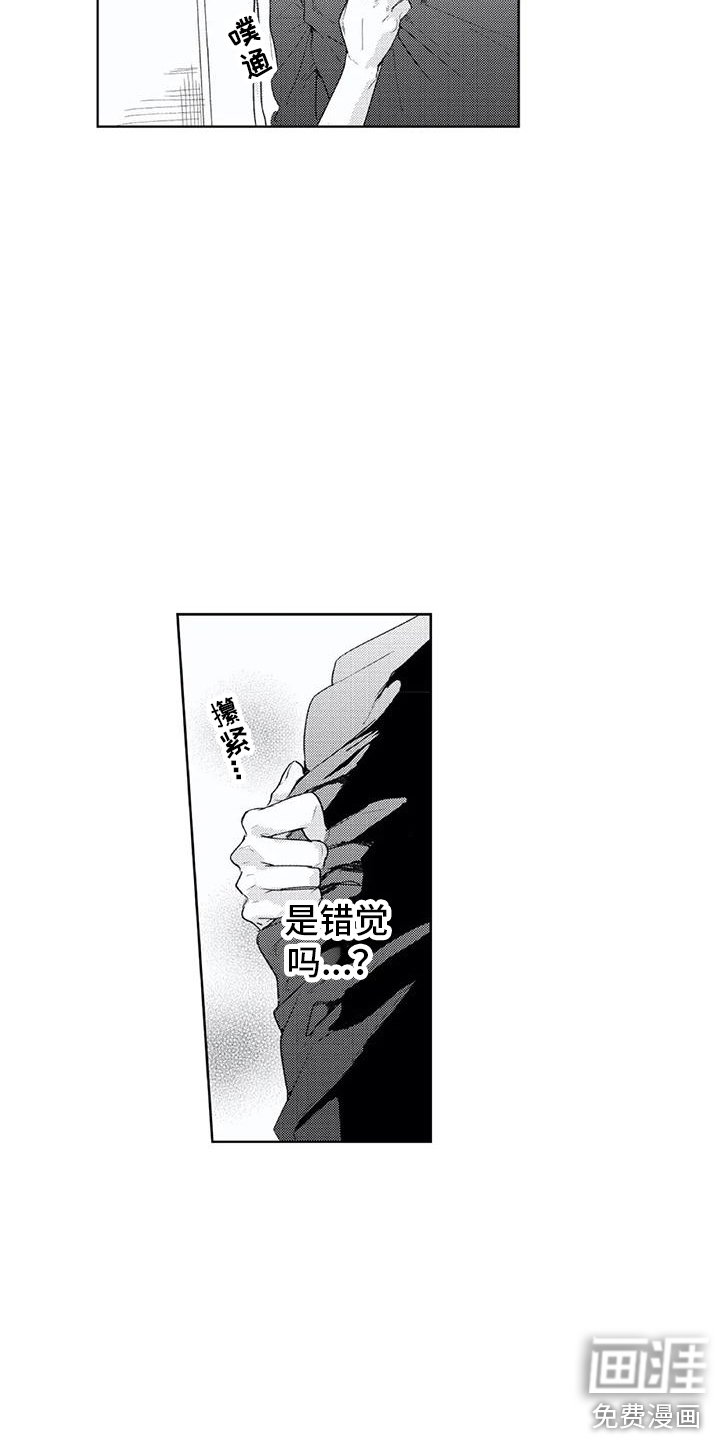 第6章：略感安心