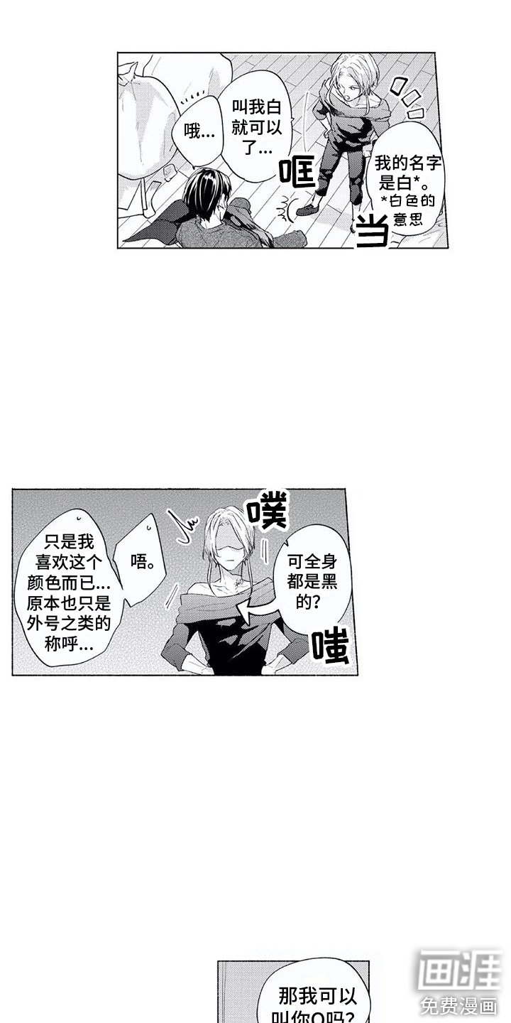 第6章：略感安心