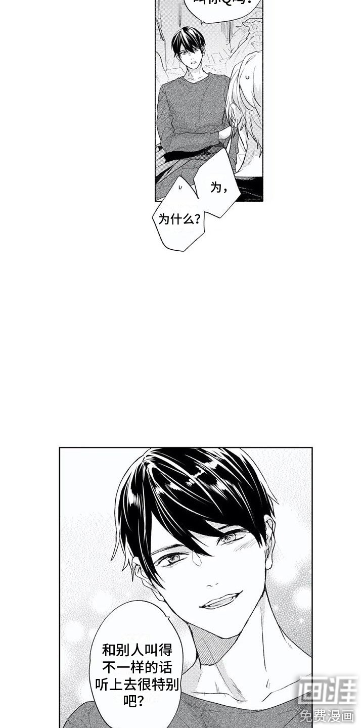 第6章：略感安心