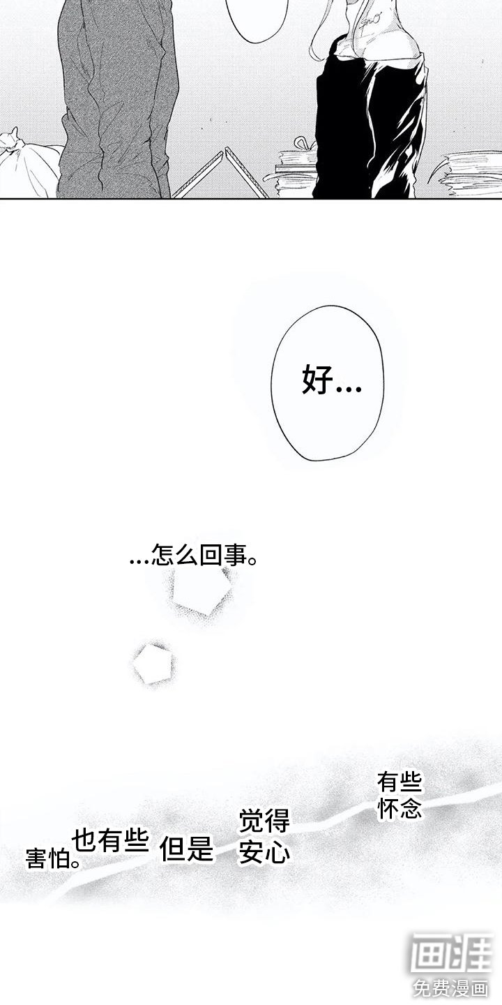 第6章：略感安心
