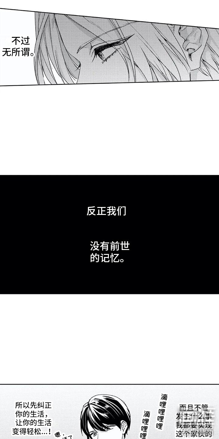 第6章：略感安心