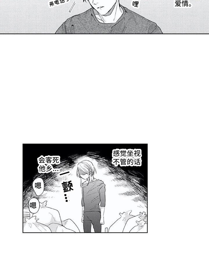 第6章：略感安心
