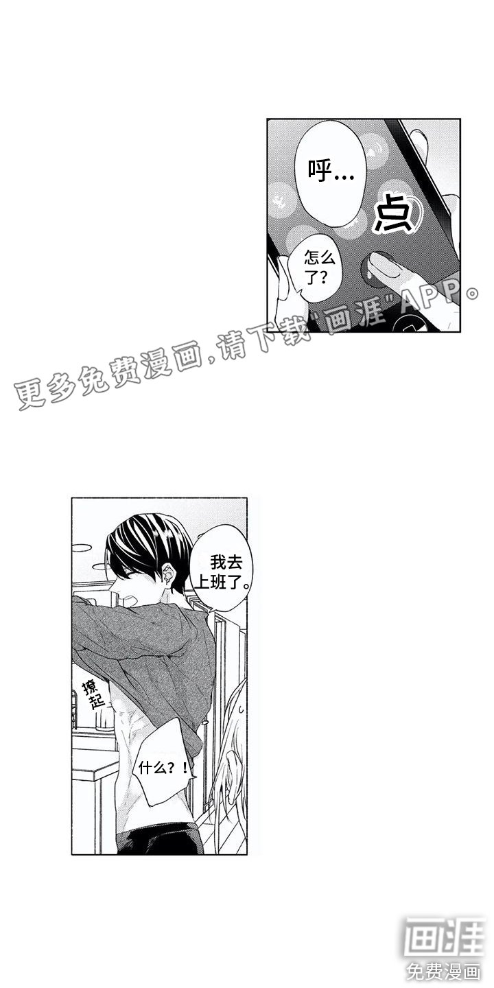 第7章：帮忙