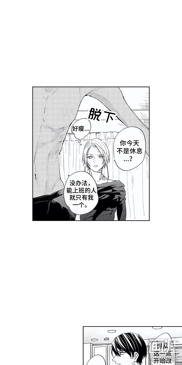 第7章：帮忙