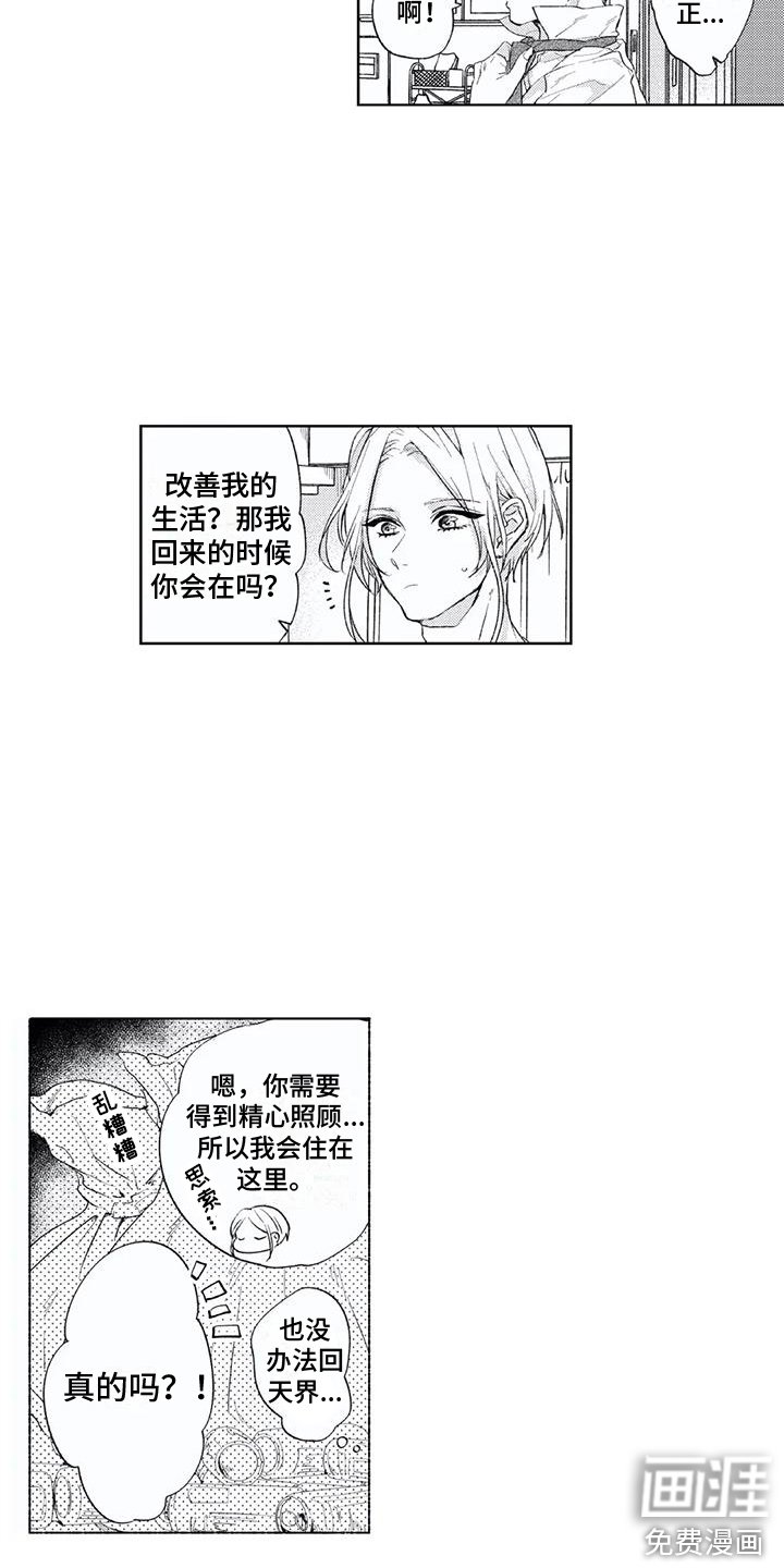 第7章：帮忙