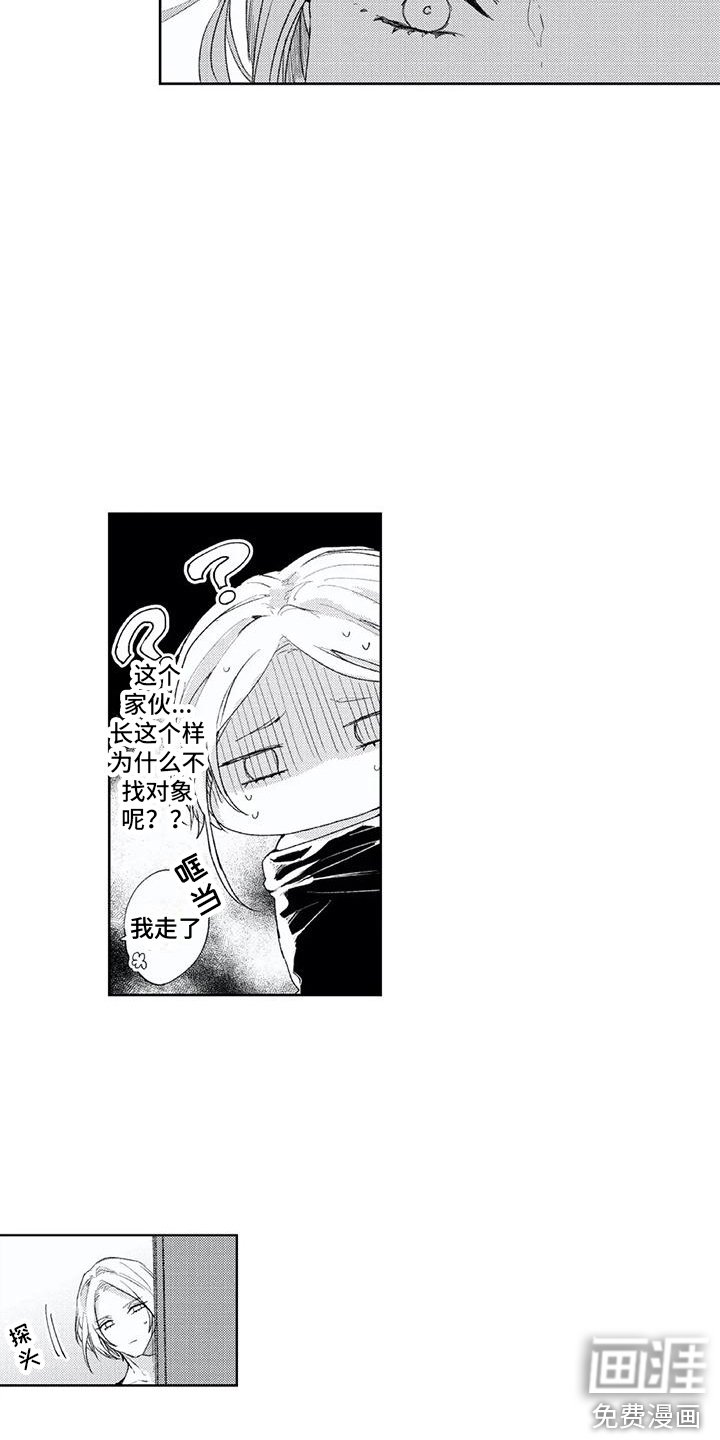 第7章：帮忙